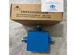 天地常州矿用本安电路用接线盒