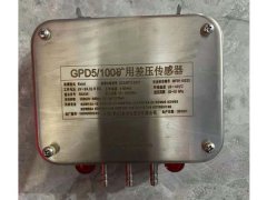 天地常州矿用差压传感器
